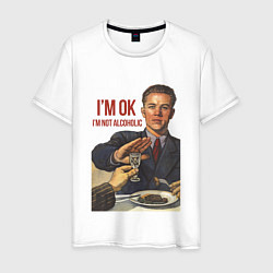 Мужская футболка Im not alcoholic