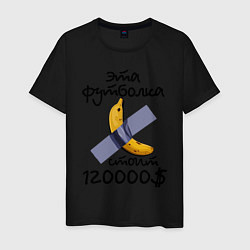 Мужская футболка Инсталляция с бананом