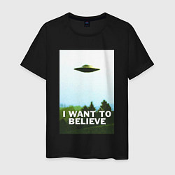 Мужская футболка I WANT TO BELIEVE