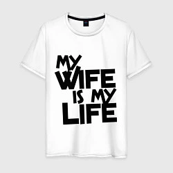 Футболка хлопковая мужская My wife is my life (моя жена - моя жизнь), цвет: белый
