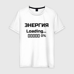 Мужская футболка Энергия Loading 0%