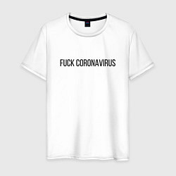 Мужская футболка Fuck Coronavirus