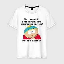 Мужская футболка South Park Цитата