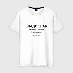 Мужская футболка Владислав What is love