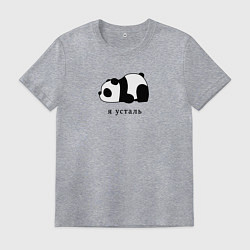Футболка хлопковая мужская Я усталь, цвет: меланж