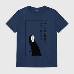 Футболка хлопковая мужская Безликий, Унесенные призраками, цвет: тёмно-синий