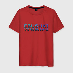 Мужская футболка Ebushki vorobushki Z