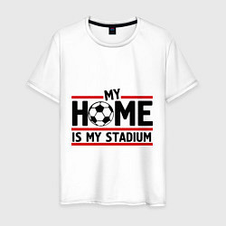 Мужская футболка My home is my stadium