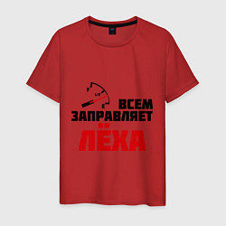 Мужская футболка Заправляет Лёха
