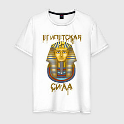 Футболка хлопковая мужская Египетская Сила, цвет: белый