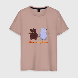 Мужская футболка Русские медведи