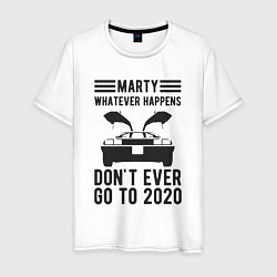 Мужская футболка Марти - никогда не едь в 2020