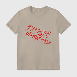 Футболка хлопковая мужская УСЛУГИ БОГА ЯТО, цвет: миндальный