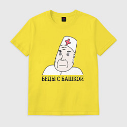 Мужская футболка Беды С Башкой