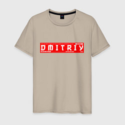Мужская футболка ДмитрийDmitriy
