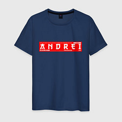 Мужская футболка АндрейAndrei