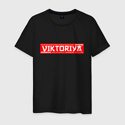 Мужская футболка ВикторияViktoriya