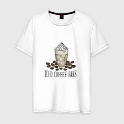 Мужская футболка Фанаты холодного кофе