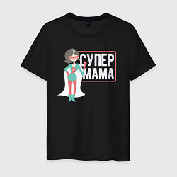 Мужская футболка Супер Мама