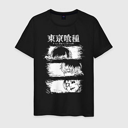 Мужская футболка Токийский гуль три образа