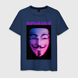 Мужская футболка Екарный Бабай