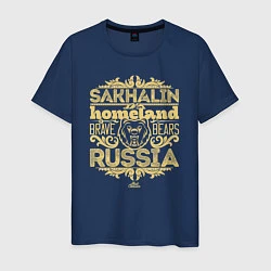 Футболка хлопковая мужская Сахалин - родина медведей, цвет: тёмно-синий