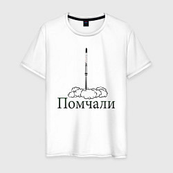 Мужская футболка День космонавтики