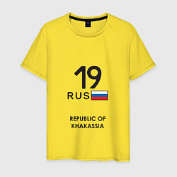 Мужская футболка Республика Хакасия 19 rus