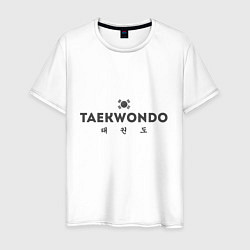 Мужская футболка Тхэквондо Taekwondo