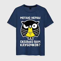 Мужская футболка Сова Мотаю нервы