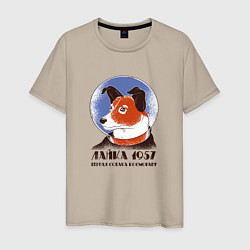 Мужская футболка Лайка Первая собака космонавт