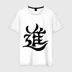 Мужская футболка Японский иероглиф - Прогресс