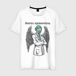Мужская футболка Медсестра Ангел Хранитель Z