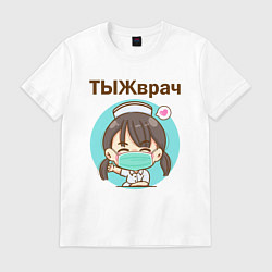 Мужская футболка Медсестра ТЫЖврач Z