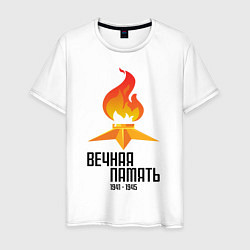 Мужская футболка Вечная память