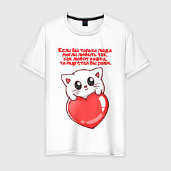 Мужская футболка КОТИК ЛЮБОВЬ РАЙ CAT LOVE PARADISE Z
