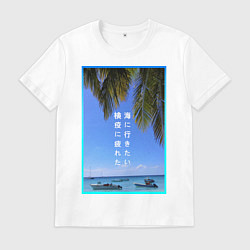 Мужская футболка Бриз