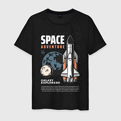 Футболка хлопковая мужская Space Adventure, цвет: черный