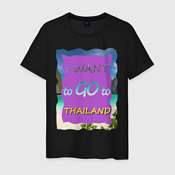 Мужская футболка Я хочу в Тайланд