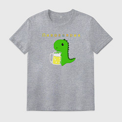 Футболка хлопковая мужская Пивозаврик, цвет: меланж