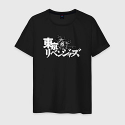 Футболка хлопковая мужская Токийские мстители, лого, цвет: черный