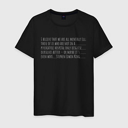 Мужская футболка Стивен Кинг цитата