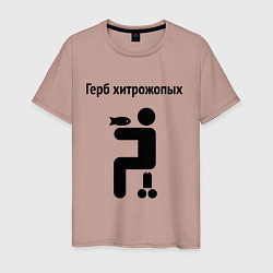 Мужская футболка Герб Хитрожопых