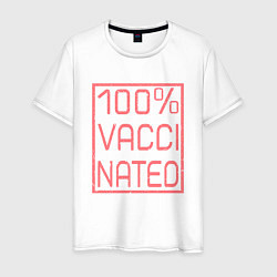 Футболка хлопковая мужская 100% вакцинация, цвет: белый