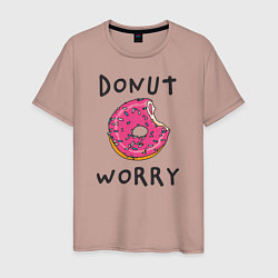 Футболка хлопковая мужская Не беспокойся Donut worry, цвет: пыльно-розовый
