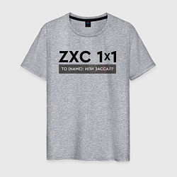 Мужская футболка ZXC 1x1