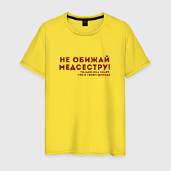Мужская футболка НЕ ОБИЖАЙ МЕДСЕСТРУ Z