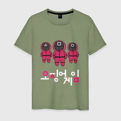 Мужская футболка Корейская игра в кальмара 2021