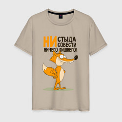 Мужская футболка Моя совесть