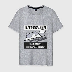 Мужская футболка I are programmer beep boop Кот программист